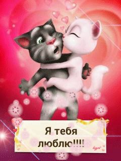 Картинки для любимого человека. Картинки для любимого мужчину.