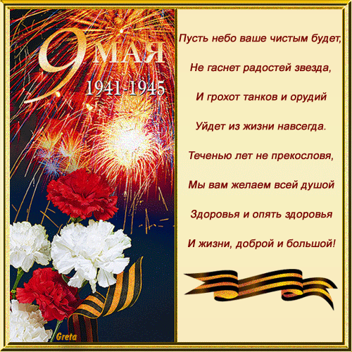Красивые картинки с Днём Победы открытки на 9 мая. Открытка День Победы.