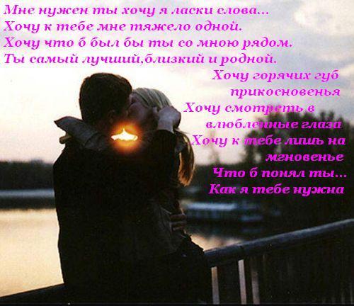 Красивые картинки про любовь со стихами фото. Картинки про любовь со стихами ...