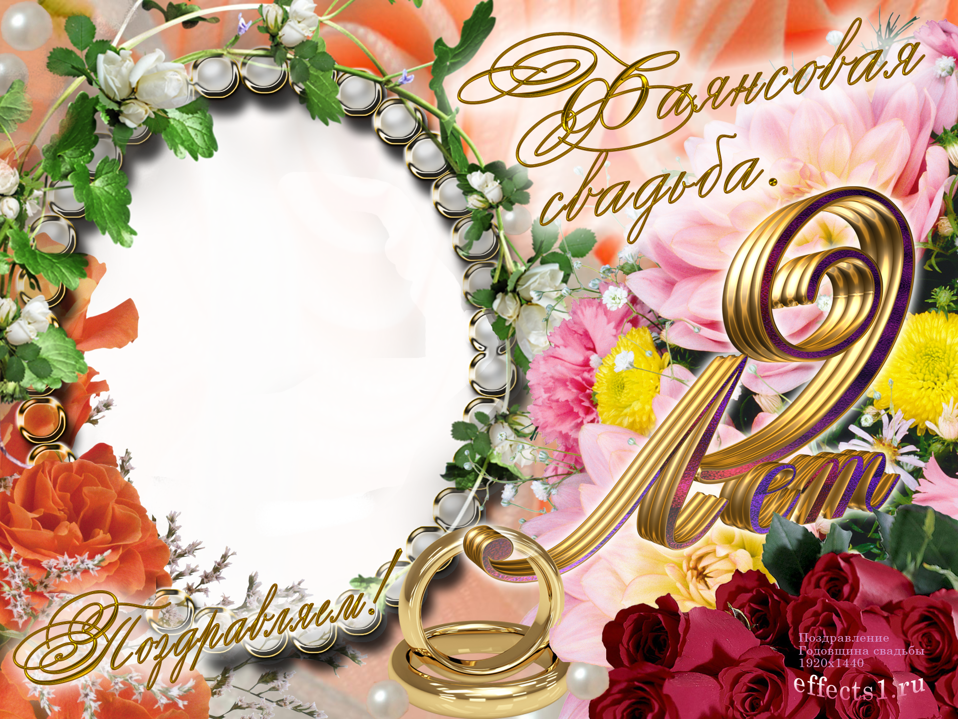 Открытка с розой и пальцами. Открытка с рамкой под фотографию фаянсовой свадь...