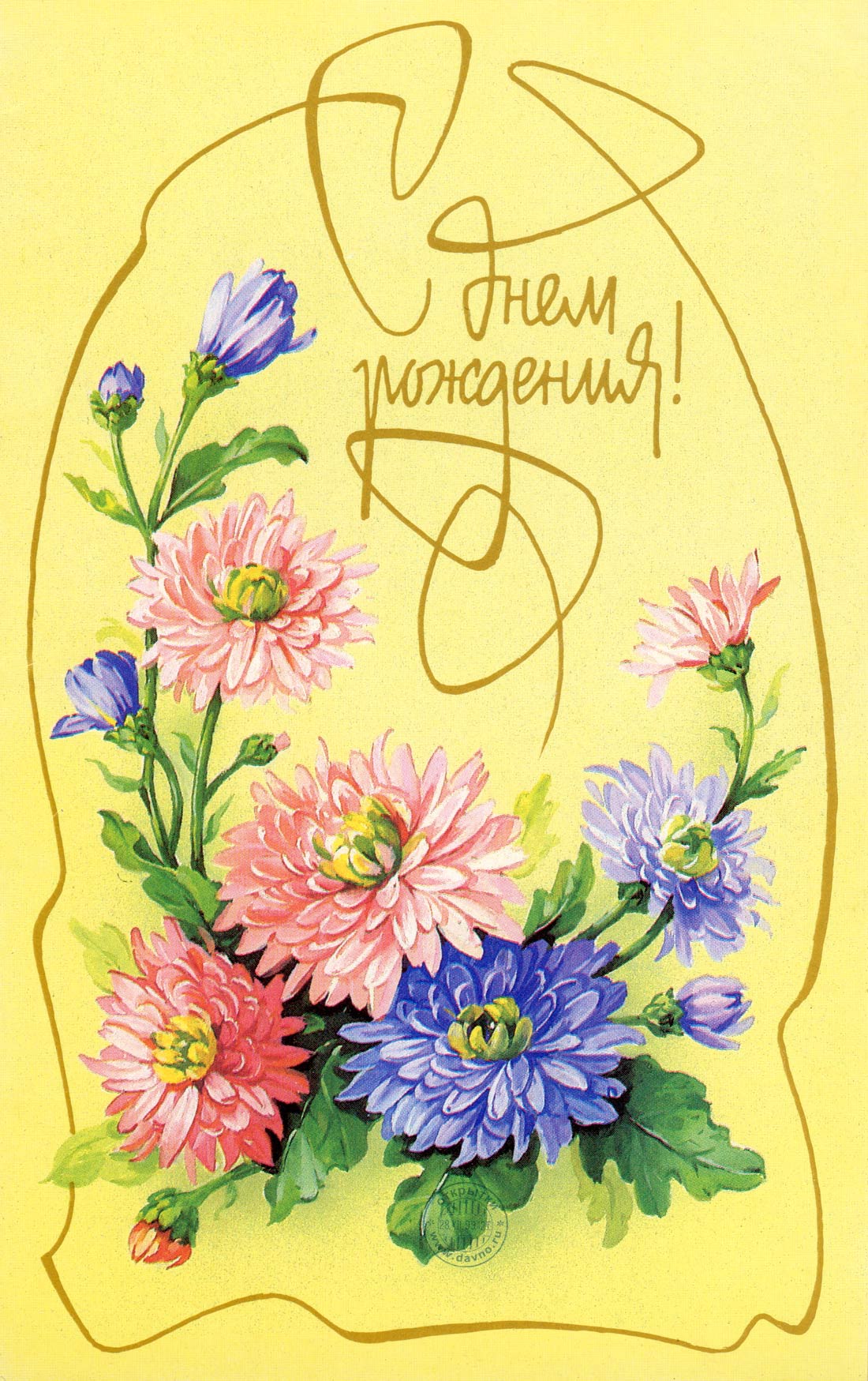 Открытка с астрами. Картинки доброе утро с астрами, картинки с астрами, краси...