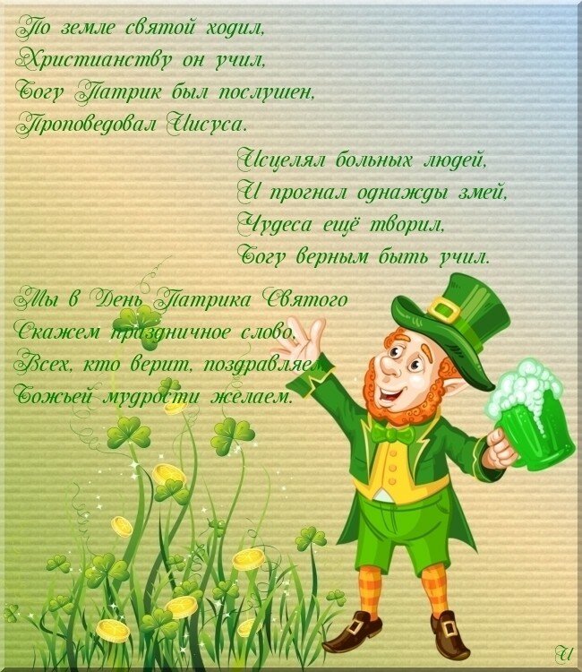 Открытка с котенком на День Святого Патрика.Открытка с Гномом и листочком кле...