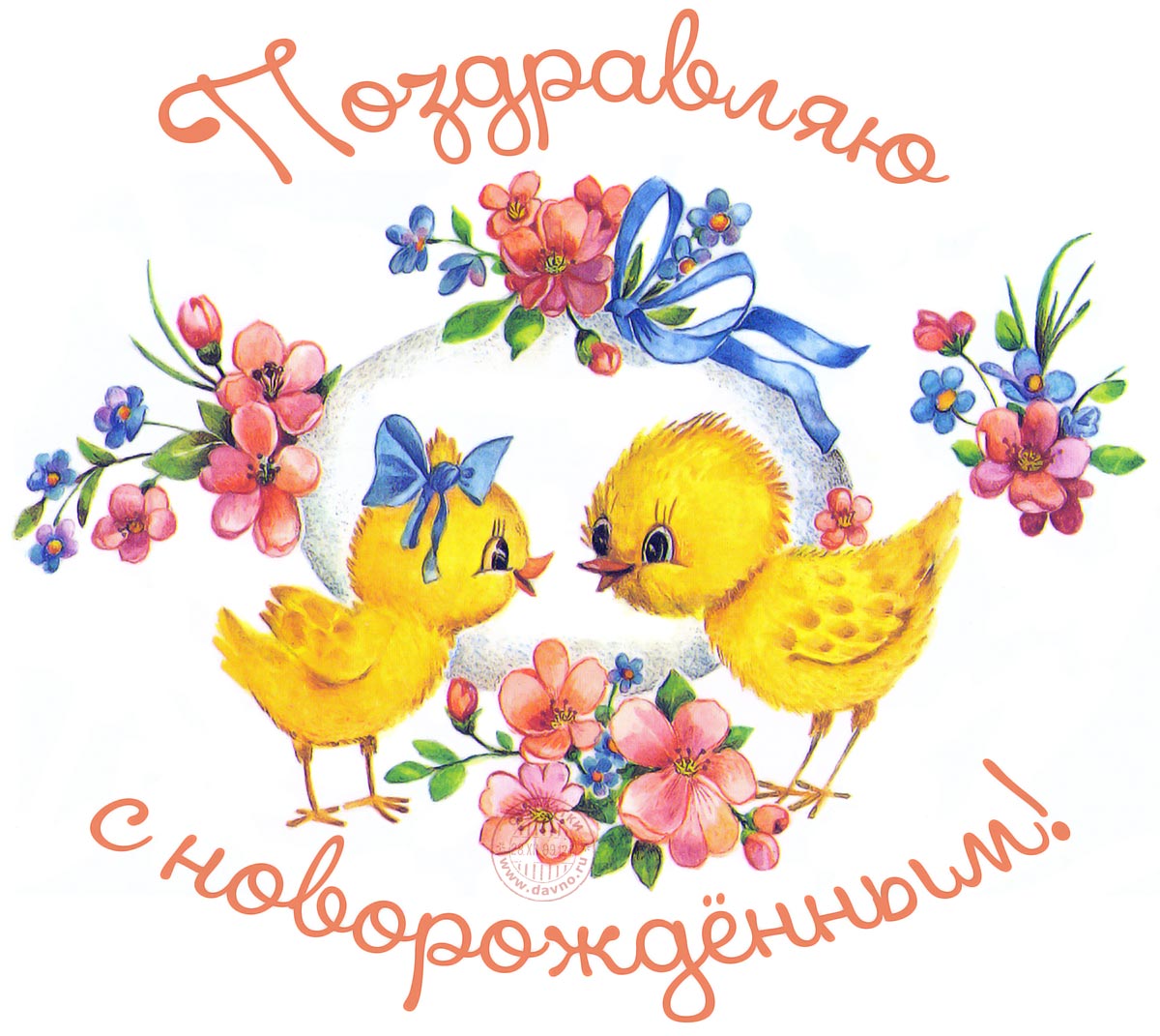 С новорожденным открытки бабушке
