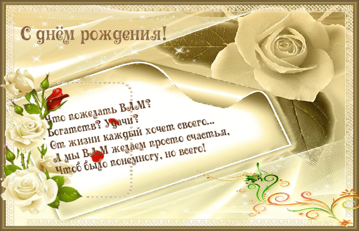 Открытки С днём рождения коллеге скачать бесплатно. открытка с днем рождения ...