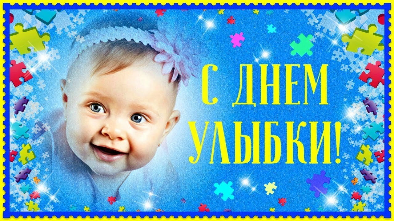Улыбка картинки прикольные. Смешные улыбки открытка. Виртуальные открытки бес...