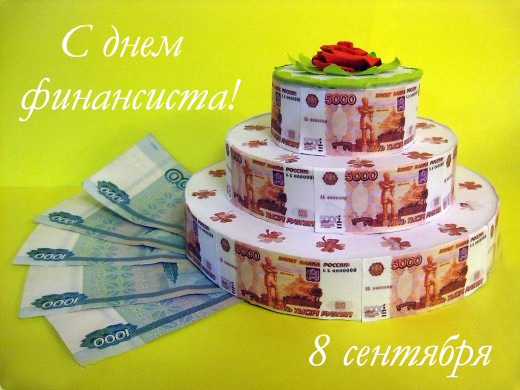 Картинки с днем финансиста Казахстан. Картинки с днем финансиста коллегам.