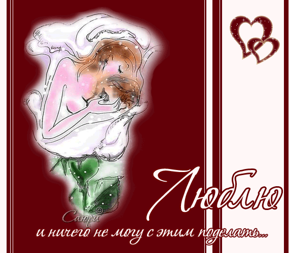 Открытка с ключом и сердцем. Открытка Я люблю тебя просто за то, что ты есть.