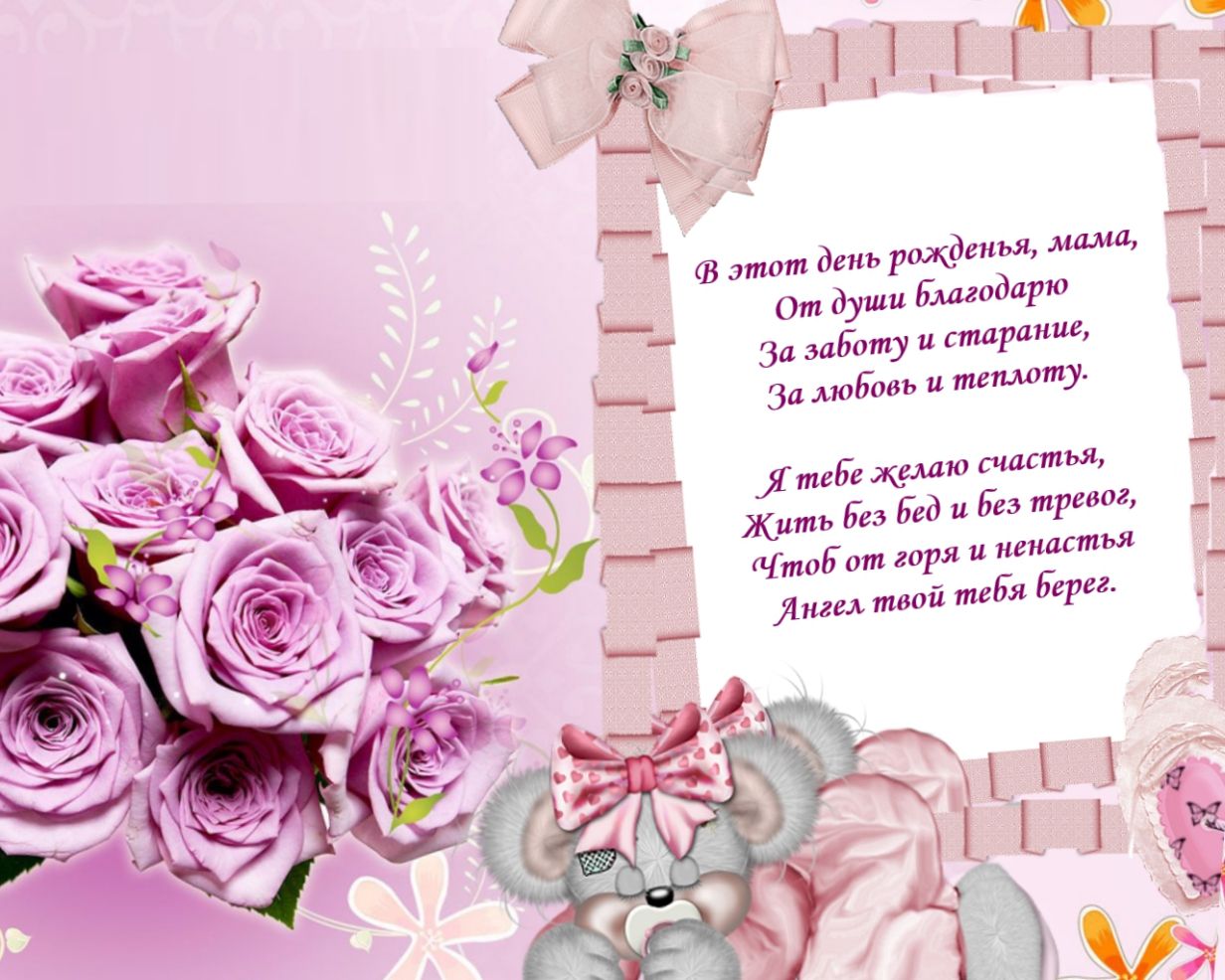 Открытки С днём рождения мама, анимационные открытки С днём рождения маме.
