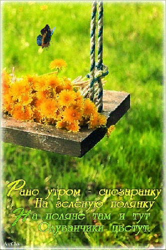 Открытки ретро ко дню рождения воробей с одуванчиком и земляникой. Открытка р...