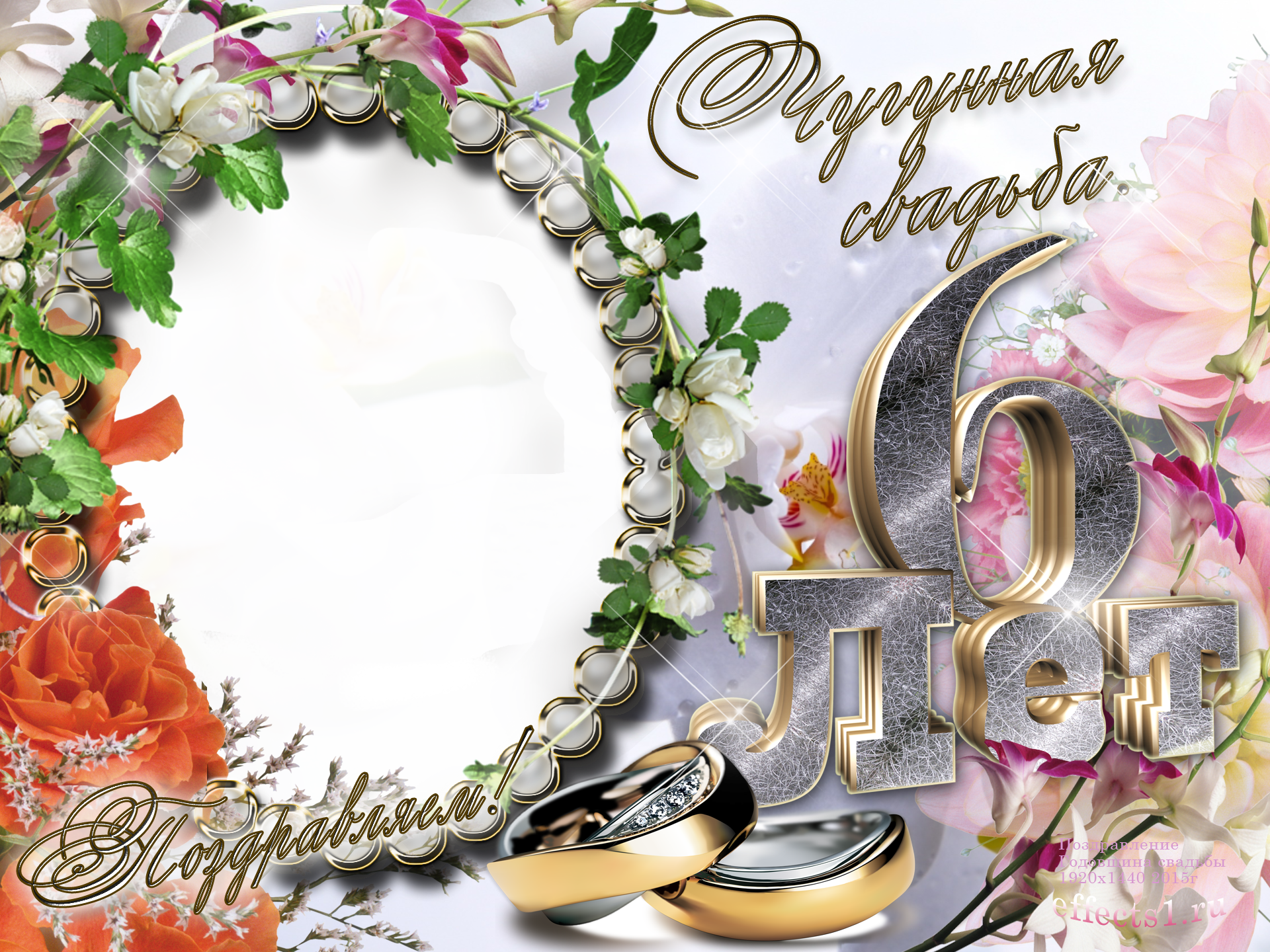 6 лет свадьбы прикольные поздравления. Скачать картинки с чугунной свадьбой.