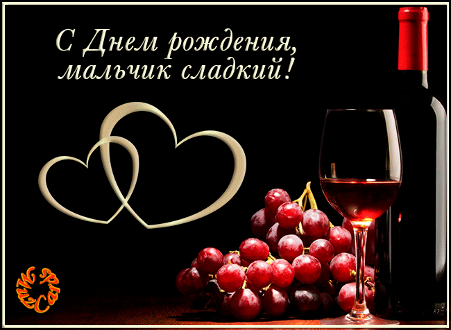 Романтические открытки мужчине. Картинки любимому мужчине скучаю.