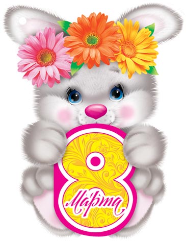 Открытка Зайка с сердечком. Музыкальная открытка с днём рождения зайка.