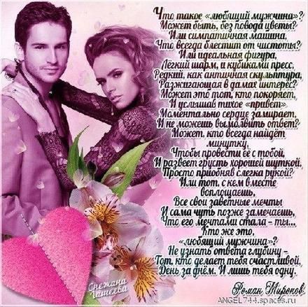 Картинки со стихами про любовь. Картинки со стихами про любовь и чувства. 