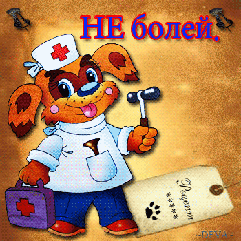 Открытка пожелание Скорейшего выздоровления ребенку. Открытка пожелания выздо...