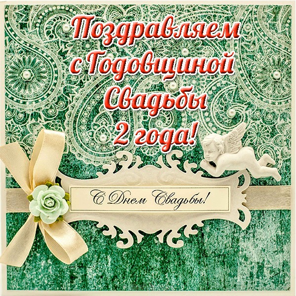 Анимационные открытки с бумажной свадьбой. Прикольные открытки с бумажной сва...