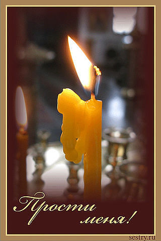 Картинки свечи Помним любим скорбим анимация Помним любим скорбим стихи.