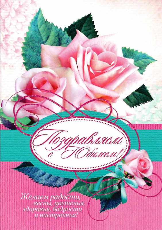 Открытка с подарками и букетом розовых роз на день рождения.