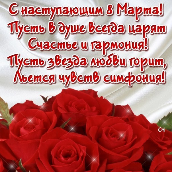 Открытка с тюльпанами в вазе. Открытки с анимациями к восьмому марта.