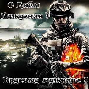 Открытки с коньяком тестю на День рождения. Открытки с кораблями тестю на Ден...