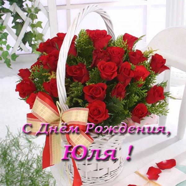 Открытка на Татьянин день с красными розами. Открытка для Яны на день рождени...