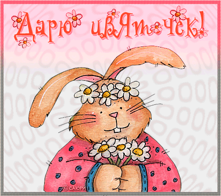 Открытка Зайка с сердечком. Музыкальная открытка с днём рождения зайка.