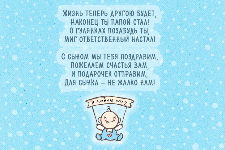 Картинки поздравительные с рождением сына. Картинки открытки с рождением сына.