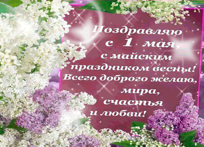 Красивые картинки с сиренью. Анимационные картинки с сиренью.