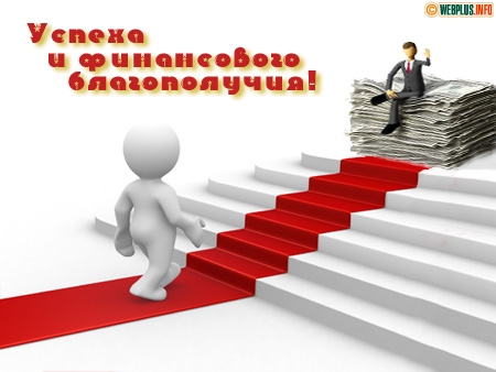 Картинки с пожеланиями здоровья и благополучия. Картинка с пожеланиями благоп...