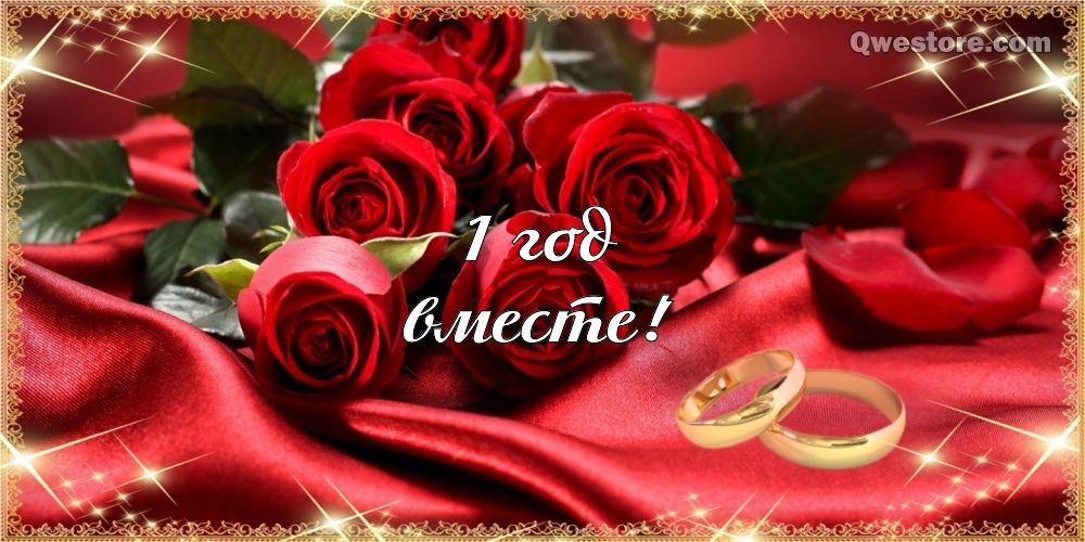 Прикольные поздравления с ситцевой свадьбой. Поздравления с годовщиной свадьб...