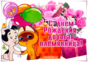 Поздравление тёте с Днём Рождением племянницы картинки. Скачать картинку с Дн...