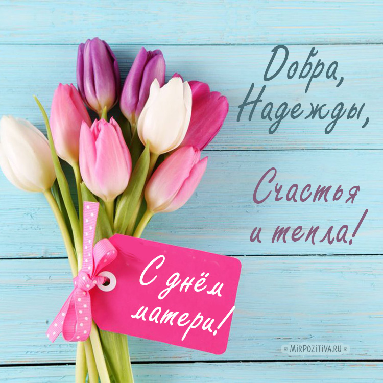 Открытка поздравление с Днём матери. Открытка раскраска с Днем матери.