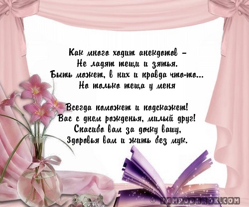 Открытки с букетами роз для тёщи на день рождения открытка с короткими стихам...