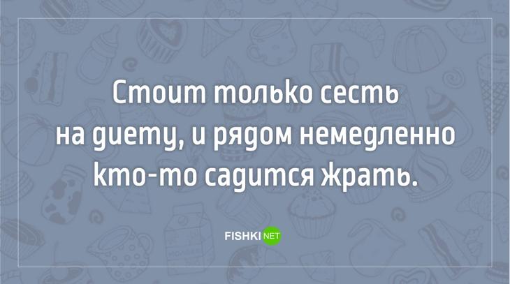 Прикольные картинки Хватит жрать. Я на диете картинки. Картинки на тему диета.