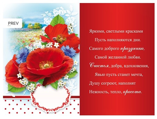 Ретро открытка ко Дню рождения с красными маками, васильками, ромашкой и клев...