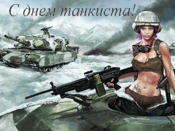 Открытка когда мы День танкиста отмечаем, то в честь погибших головы склоняют...