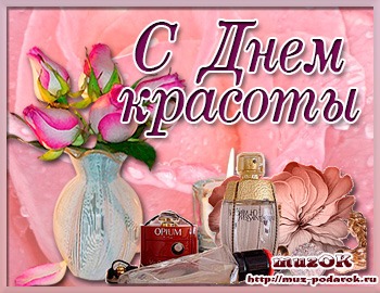 Красивые электронные открытки. Картинки праздничные. Праздничные открытки на ...