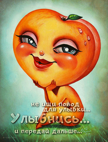 Открытка подруге Улыбнись. Картинки Улыбнись всё будет хорошо.