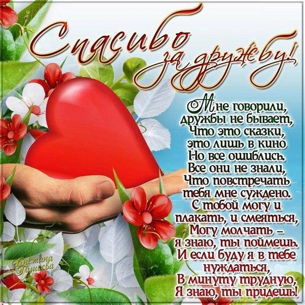 Музыкальная открытка скачать бесплатно про дружбу видео открытка о дружбе.