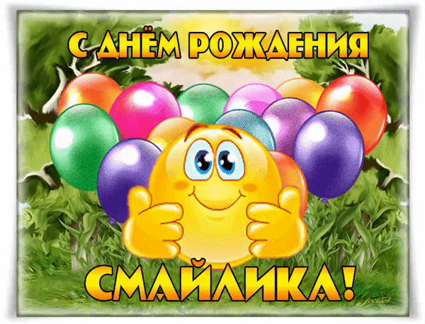 Открытка с днем смайлика. Открытка с двумя смайликами и букетом цветов.