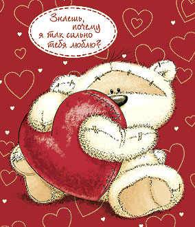Открытка анимация сердце и котенком Я тебя люблю! Открытка с пройденным сердц...