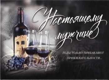 Открытка С добрым утром для любимого мужчины. Открытка с днём рождения для лю...