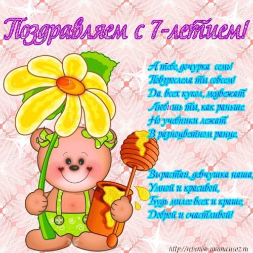 Открытки со стихами для ребёнка на день рождения. Открытки к дню рождения с к...