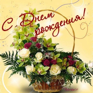 Переливающиеся открытки с розами к Дню Рождения женщине. Открытки С днём рожд...