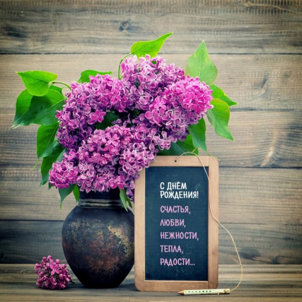 Картинки доброе утро с сиренью. Картинки С днём рождения с сиренью.