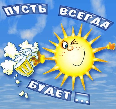 Красивая открытка с нарисованной бочкой и бокалом пива на день пивовара.