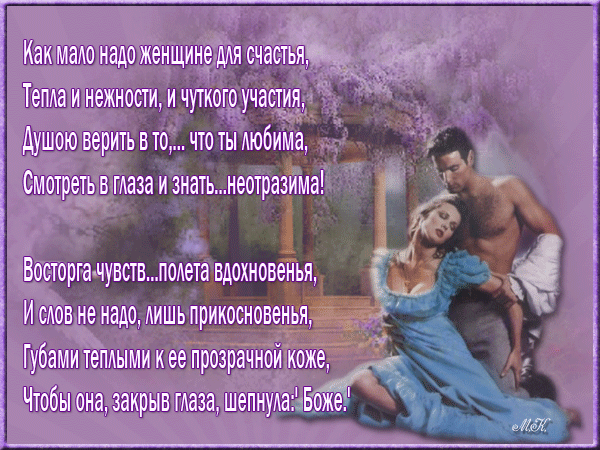 Грустные картинки со стихами про любовь. Смотреть картинки со стихами про люб...