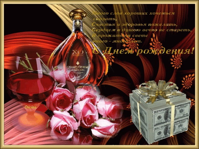 Открытки С днём рождения любимому мужу. Анимационные открытки С днём рождения...