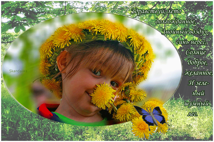 Открытка с анимацией желтые белые одуванчики у реки. Открытка с анимацией кот...