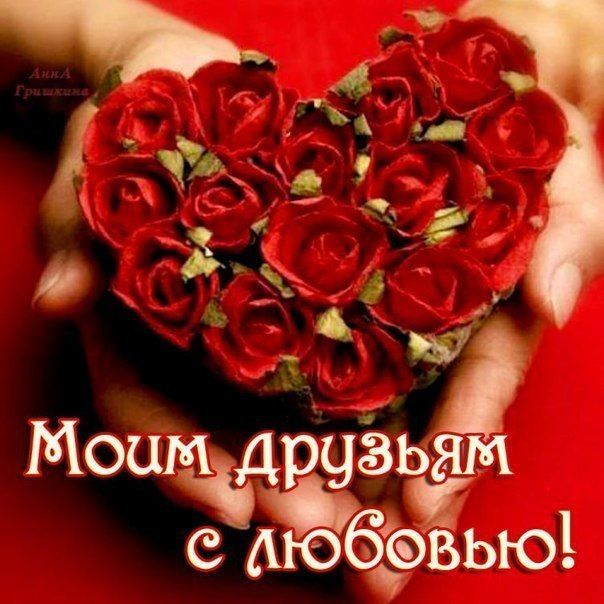 Открытка С любовью жене. Открытка С любовью к дочери. открытка С любовью к сы...