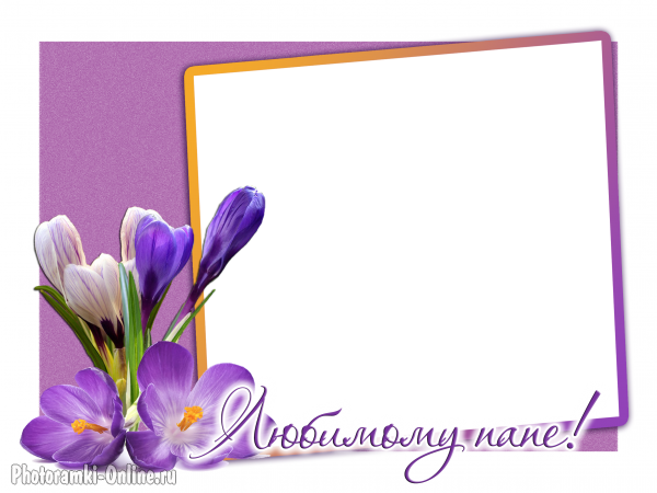 Открытка С Днём рождения С белым крокусом и фиолетовыми прожилками.